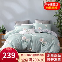  Mercury home textile cotton four-piece set 1 2 meters 1 8 bed sheet 1 5 bed sheet duvet cover single double comfortable if Xi