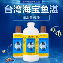 Haibao fish Zhan Sea fish with white spot parasites rotten meat bacteria Sense Qi fish net Coral tank enhancer Welfare fairy