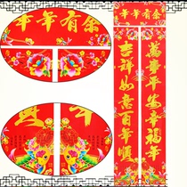 Tiger Year New Gate Spring Couplets Golden Character Couplets Bronze Version Fish Flowers Print Calligraphy Moving New Residence Post 1 6 m 3 m