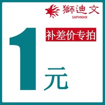 Special link for the clear rain and stop price of the lion divan