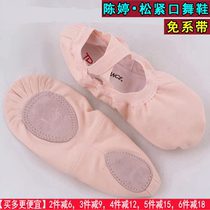 Chen Ting Dance shoes Gymnastics ballet shoes Practice shoes Cat claw shoes Yoga elastic mouth Canvas soft-soled shoes lace-free