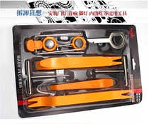 Suitable for Cadillac ATS-L CT6 car brand audio disassembly tool Plastic door panel disassembly center control interior