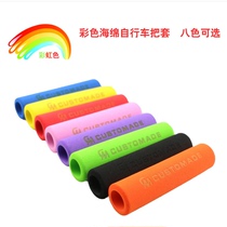 Merida Bicycle Sponge Cover Ultra Light Anti-Slip Flying Mountain Road Cycling Grip with Grip
