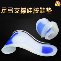 Plantar fasciitis insole Silicone insole for men and women deodorant breathable thickened shock absorption military training soft foot pain-proof foot