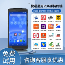 Best Express put the gun Universal pda handheld terminal Yuantong Shentong extremely rabbit Yunda industrial mobile phone gun