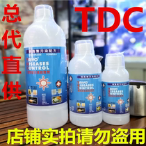 Shenyang TDC quick-acting synthetic antibacterial agent Freshwater seawater general seawater fish quarantine potion Seawater white spot fish medicine