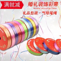 Wedding supplies balloon accessories tie flower gold edged plastic roll ribbon diy ribbon ribbon ribbon