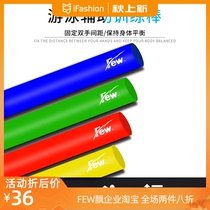Floating (new) buoyancy stick professional swimming supplies beginner training Hollow training stick movement correction 4539