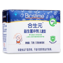 Synbiotics and prebiotics probiotics granules (childrens type) 5 bags to regulate immunity