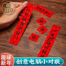 Mobile phone mini couplet 2021 computer hand account sticker hand book material decoration creative fun car cat nest