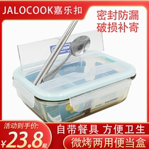 Jiale buckle lunch box rectangular glass crisper to work microwave heating lunch box high-value amber lunch box