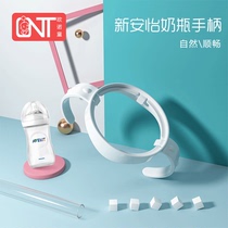 Suitable for new Anyi bottle handle Philips wide calibre natural smooth native glass PP family handlebar accessories