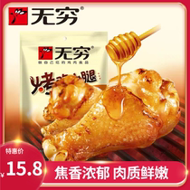 Infinite chicken legs 60g grilled chicken calf Guangdong specialty spicy honey taste Net red cooked food office snacks Snacks