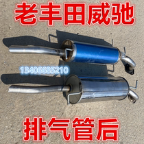 Adaptation 03 04 05 06 07 model year Toyota Vios exhaust pipe rear section car muffler tail section 1 5