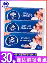 Vida solid roll paper household real-purpose full box 30 rolls of toilet paper heartless roll for women and infants with sanitary paper towels for promotion