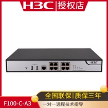 (SF) H3C Huasan F100-C-A3 enterprise-class firewall 8 gigabit electric desktop high-performance multi-service gateway integrated security protection equipment