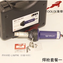 Rabbit brand PVC plastic floor laying tool movement rubber linen anti-static Weidi hot air welding gun