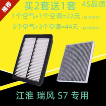 Adapted Jianghuai Rifeng Wind S7 Air conditioning filter core Gair filter 1 5T2 0T Special original position car accessories