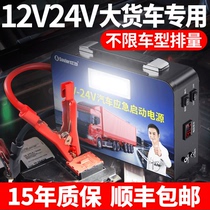 Minor talent 12V24V truck forced on emergency start power large capacity power bank portable rescue fire lighter