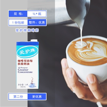 Multi-province love brand coffee milk concentrated vegetable fat milk coffee milk love brand coffee Special Milk 1l