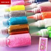 Childrens bright powder glitter glitter powder material making painting glitter glitter glitter handmade sequins