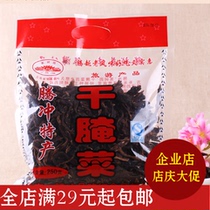 Yunnan Baoshan specialty sauerkraut Tengchang chestnut tree garden dried sauerkraut pickled vegetable pickled sour soup sauerkraut Noodles ingredients full