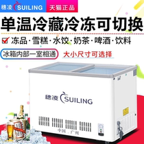 Suiling freezer Small commercial horizontal transparent glass sliding door display cabinet single cold storage frozen ice cream refrigerator