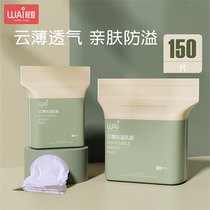 Pregnant women breastfeeding anti-overflow pad disposable non-washable ultra-thin breast paste postpartum milk spill pad Autumn Spring