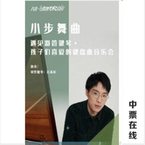 Open the door of art · minuet-meet the harpsichord · Childrens favorite keyboard song