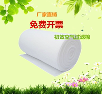 Primary efficiency air filter cotton tuypipe cotton coarse cotton Lacquer Room inlet filter cotton air conditioning filter Tijing Cotton