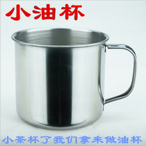 Oil cup Small oil cup Barbecue oil cup Oil cup Barbecue tools supplies accessories set Outdoor household stainless steel cup