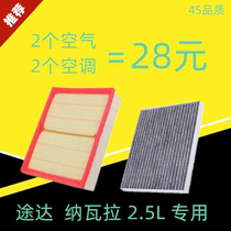  Adapted to Nissan Tudanavala air conditioning air filter grid filter 2 5L special original position installation upgrade