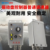 Vibration disc controller 220V380V photoelectric controller close to switch infrared to the radio switch material full down
