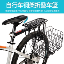 Bicycle basket front basket mountain bike basket front and rear side basket thickenable folding stainless steel universal