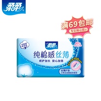 (Whatever you want)Soft 155mm cotton sense silk thin pad fresh and light fragrance 40 pieces