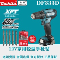 Makita 12V rechargeable electric electric drill DF333DSME AE DWYE lithium battery electric screwdriver power tool
