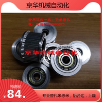 Synchronous wheel idle wheel AHTF16-AT10250-12 intermediate bearing type Alternative for the spot