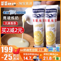 Nestlé condensed milk Eagle Mark condensed milk tea made macaron topped star cake egg tart milk baking raw material 185g