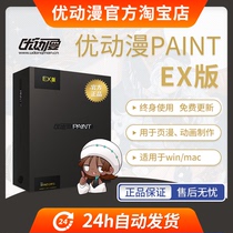 Excellent animation PAINT EX version CSP official simplified Chinese version painting production comic illustration creation software