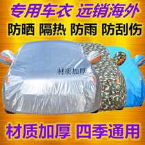 2021 BMW 1 Series Car Cover Sunscreen and Rainproof Snow 125i 120i 118i Winter Thickened Car Cover