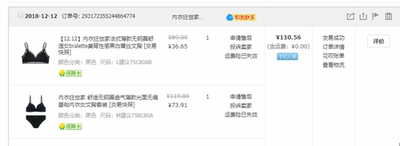这件现在原价是89元,其实实际就只值我买的三四十元而已。发现码数还是大了,码数不标准,有的穿M,有的要穿L。想和卖家协商退换货,客服说因为过了双十二,没有活动了,建议我直接换。我直接寄回去要运费,加上这个运费根本不值;但客服意思是我退货重拍不能享受双12的活动,我原本是5折买的难道要花原价吗?一生气就没换了,所以当时也没想到我可以退货,到想到的时候已经过了七天无理由。算了,就放着吧。但对于客服的说法没办法理解,我只想问的是:贵店都给每一款东西买了运费险,难道已经投保的如果买家不退货,这份保就不用扣你们的吗?平时买的不合适要换码,你们都是建议我退货重拍,然后再退差价。这次只不过是领了你们100元的无门槛券另一套花了几块钱买了,但既然你们能有这样的活动,就不是应该这样计较吧?为了那一块几毛的保险,有必要吗?不给你们差评是因为对你们的主播姐姐还是比较喜欢的,但真心给不了好评。你们的内衣说好也没很好,说差也不会很差。平时有些活动买买还是可以的,但经过这次,也不会再来了 这件现在原价是89元,其实实际就只值我买的三四十元而已。发现码数还是大了,码数不标准,有的穿M,有的要穿L。想和卖家协商退换货,客服说因为过了双十二,没有活动了,建议我直接换。我直接寄回去要运费,加上这个运费根本不值;但客服意思是我退货重拍不能享受双12的活动,我原本是5折买的难道要花原价吗?一生气就没换了,所以当时也没想到我可以退货,到想到的时候已经过了七天无理由。算了,就放着吧。但对于客服的说法没办法理解,我只想问的是:贵店都给每一款东西买了运费险,难道已经投保的如果买家不退货,这份保就不用扣你们的吗?平时买的不合适要换码,你们都是建议我退货重拍,然后再退差价。这次只不过是领了你们100元的无门槛券另一套花了几块钱买了,但既然你们能有这样的活动,就不是应该这样计较吧?为了那一块几毛的保险,有必要吗?不给你们差评是因为对你们的主播姐姐还是比较喜欢的,但真心给不了好评。你们的内衣说好也没很好,说差也不会很差。平时有些活动买买还是可以的,但经过这次,也不会再来了