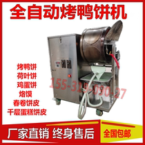 Automatic duck cake machine square egg skin machine multifunctional commercial thin spring cake machine durian lasagna cake crust machine
