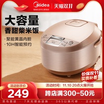 Midea Rice Cooker Home Smart Rice Cooker Multi-functional Authentic Cake 4-6-8 People 5L Large Capacity 5031