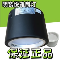 Sanxiong Aurora LED surface mounted downlight 3 inch 4 inch 5 inch 6 inch 8 inch Yueya ceiling downlight 7W12W15W26W