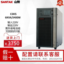 Shante UPS uninterruptible power supply C6KS online 6KVA 5 4KW machine room server voltage stabilization and anti-power failure