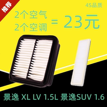 Adapted Dongfeng Wind Line Jingyi SUV Jingyi LX car filter core air conditioning Gfilter accessories Original car special