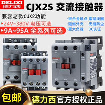 Delixi AC contactor CJX2s-1210 0910 1810 2510 3210 6511 220V380V
