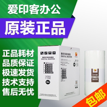 The one it was originally shipped we stand at the dawn of R-41GB masking papers VR 231B 2335 3325 4345 6515 6525 masking papers