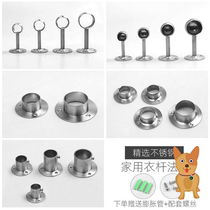 Wardrobe clothes rack Rod Holder 304 stainless steel pipe holder flange holder round pipe base towel seat hanger accessories