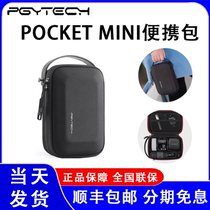 PGYTECH is suitable for DJI DJI DRONE smart eyes osmo pocket 1 2 universal pocket camera accessories portable storage bag action action camera